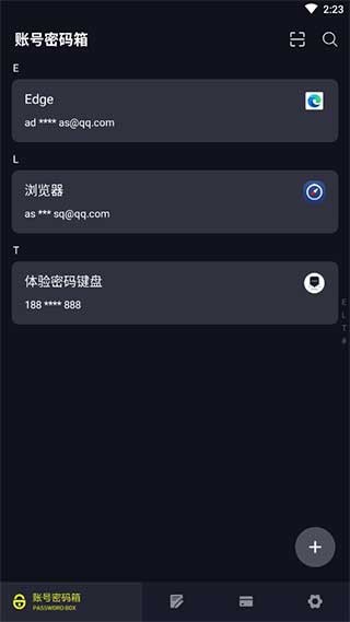 密码键盘APP