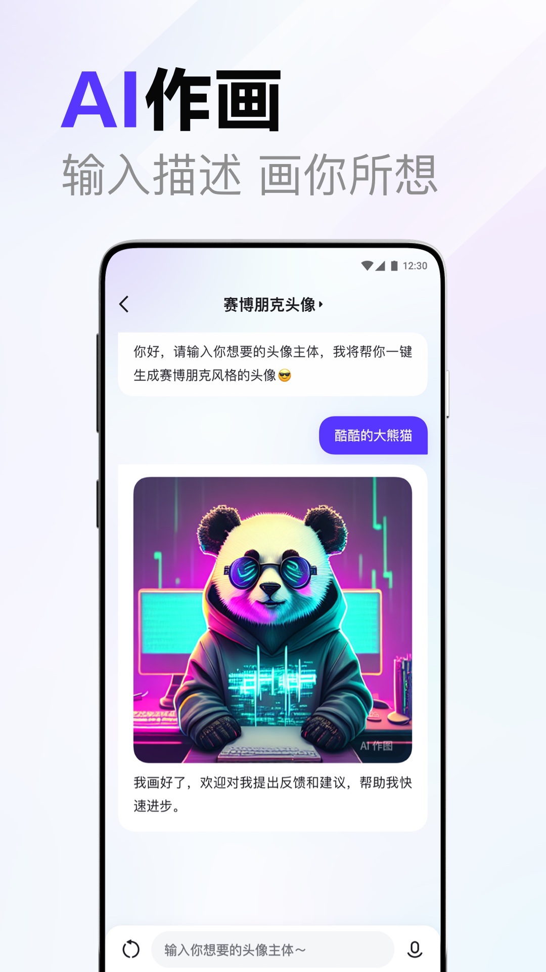 AI文档助手app