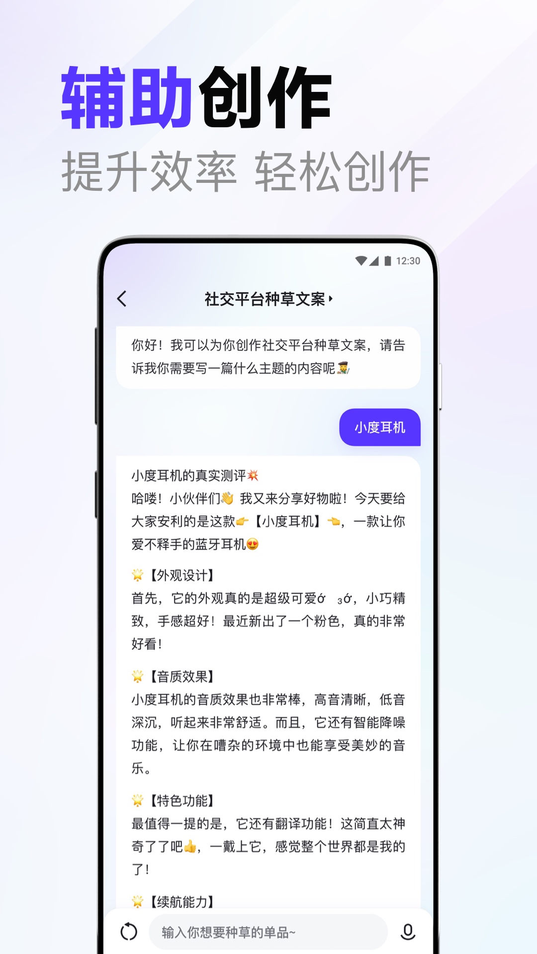 AI文档助手app