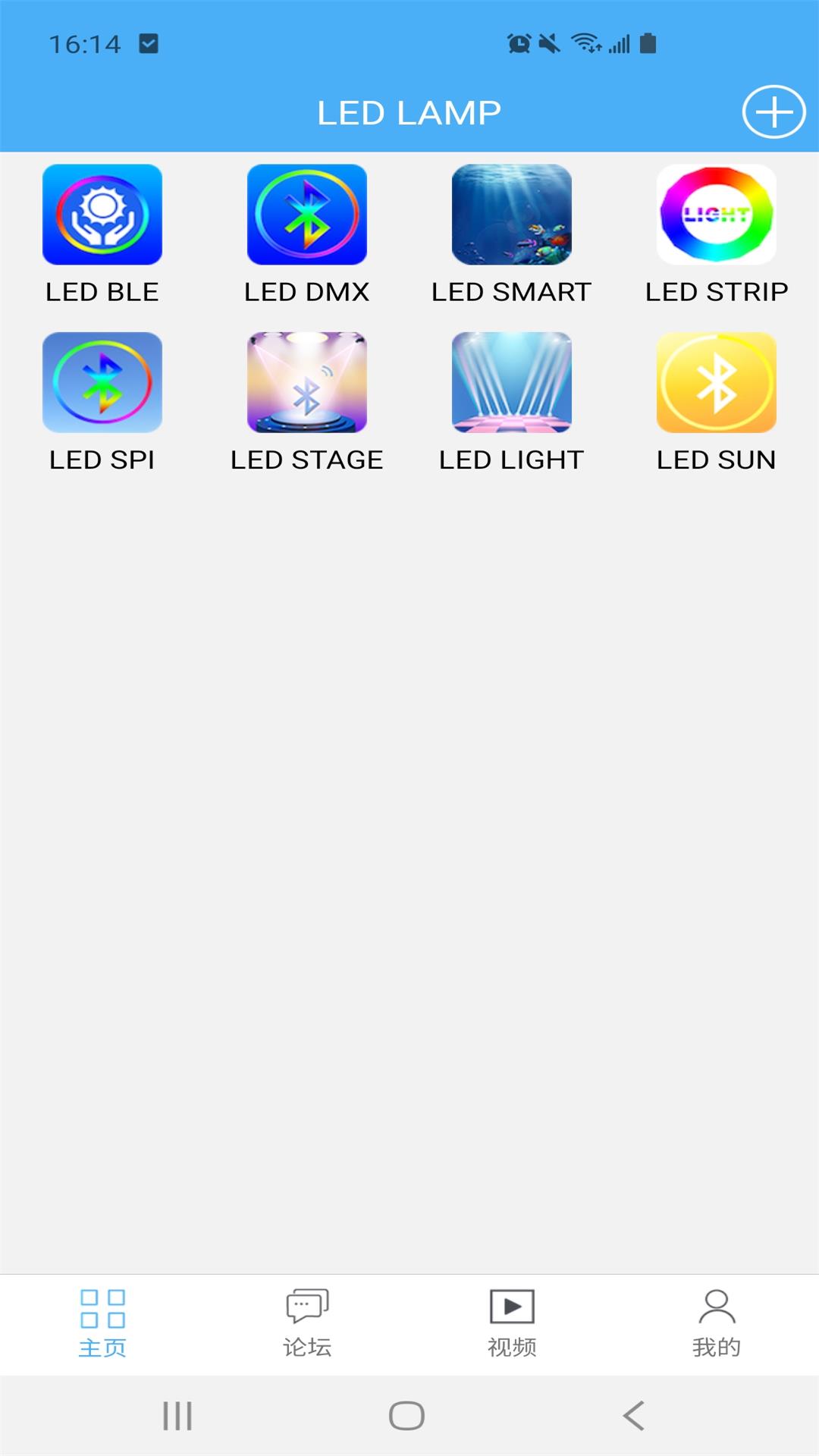 LEDLAMP软件