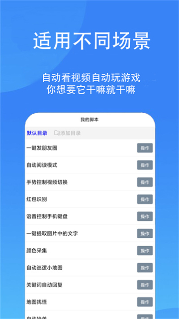 触控精灵安卓版