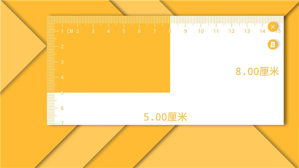 电子直尺手机版