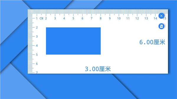 电子直尺手机版