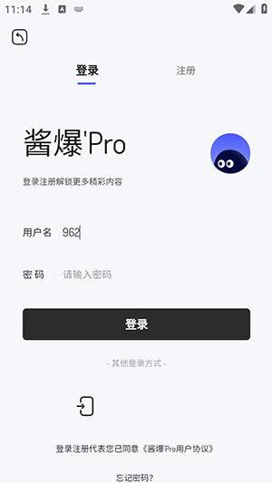 酱爆sonPro软件库