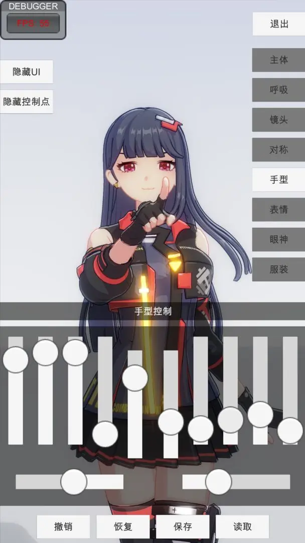 手办模特0.2.4