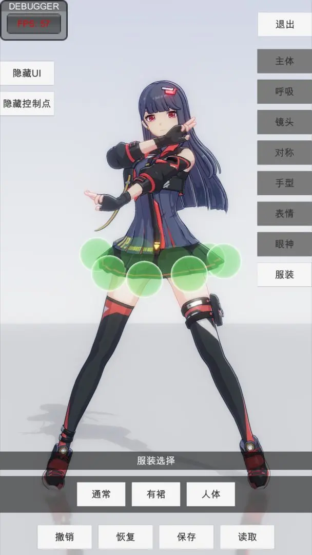 手办模特0.2.4