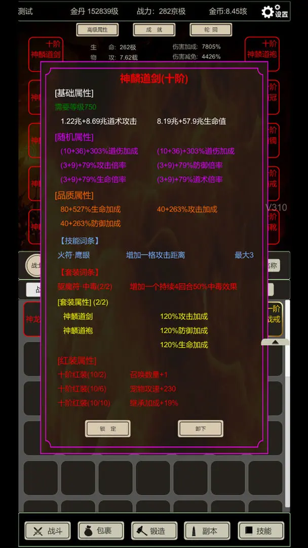 无尽暗域手游