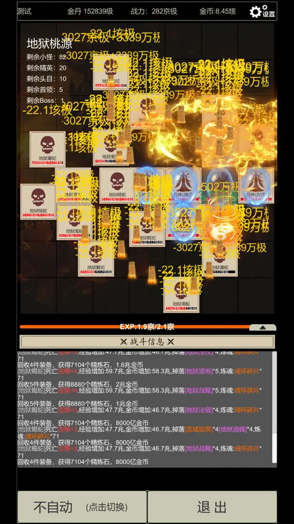 无尽暗域手游