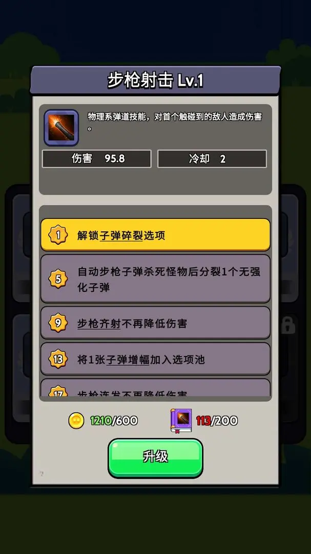 宇宙冒险王
