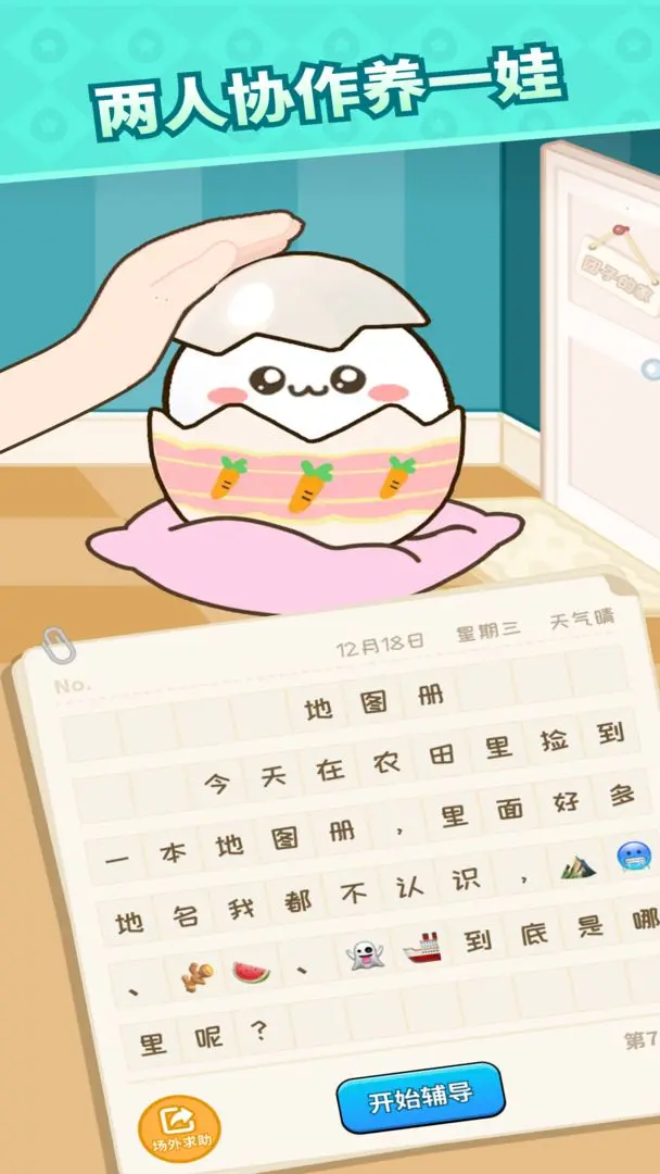 心动农场