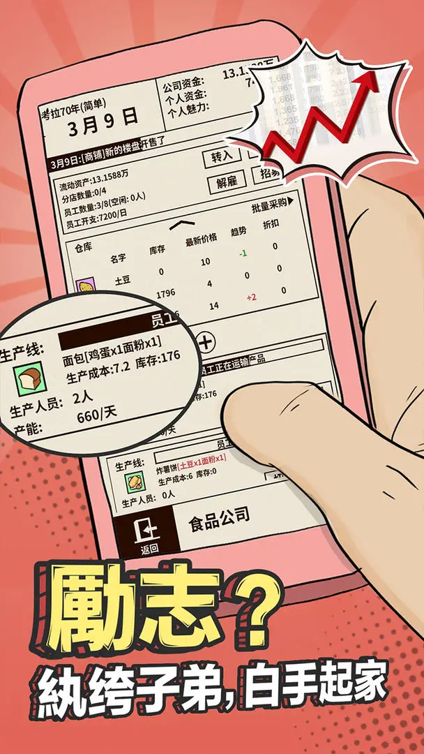 爸爸活下去