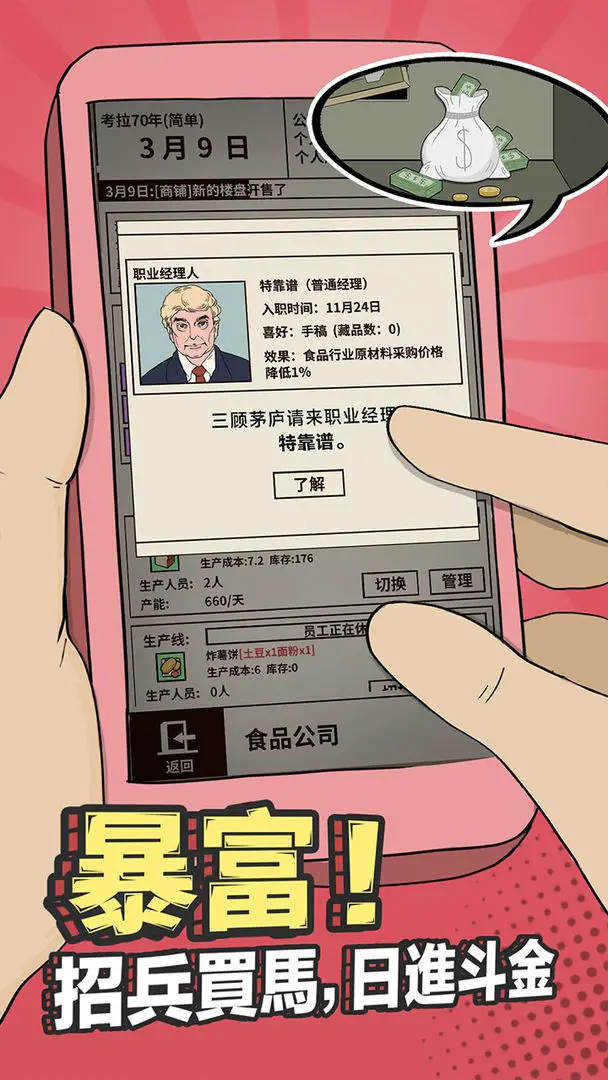 爸爸活下去