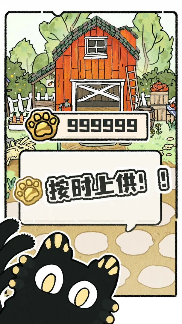 猫神牧场手游