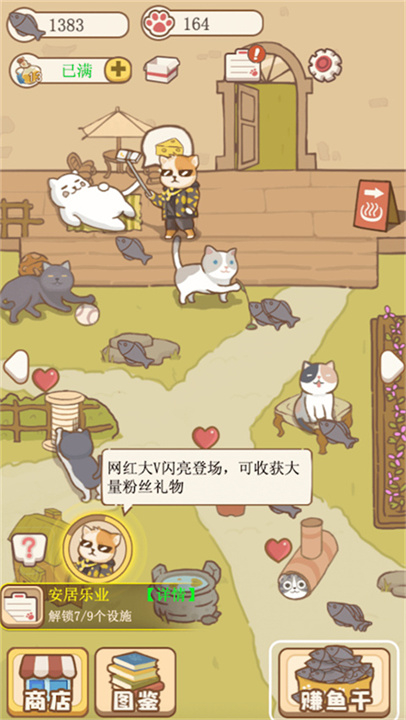 猫咪可爱小镇游戏