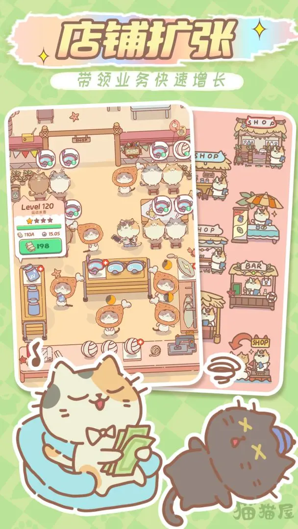 猫猫商店