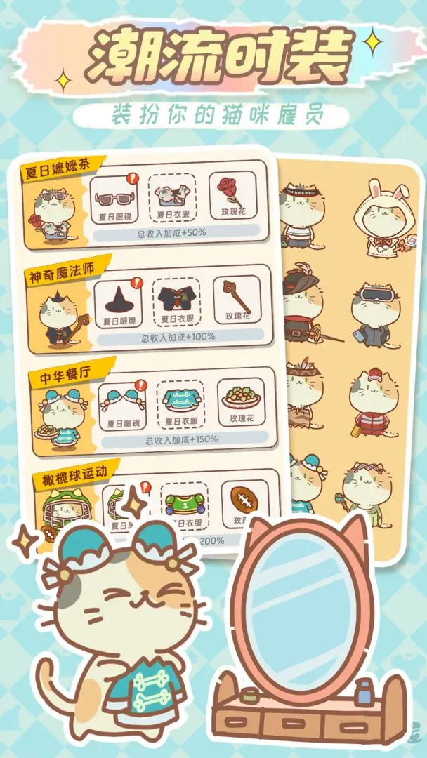 猫猫商店