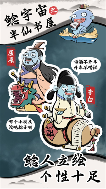 半仙书屋手机版