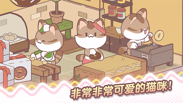 我的猫塔中文版