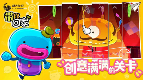 带你回家游戏中文版