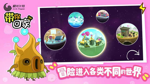 带你回家游戏中文版
