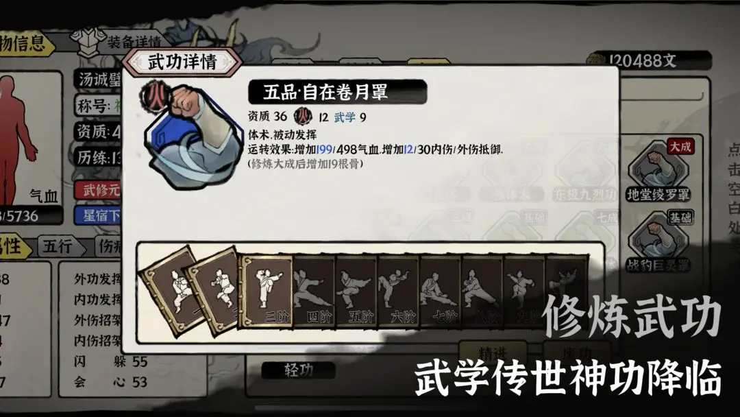 武义九州手游