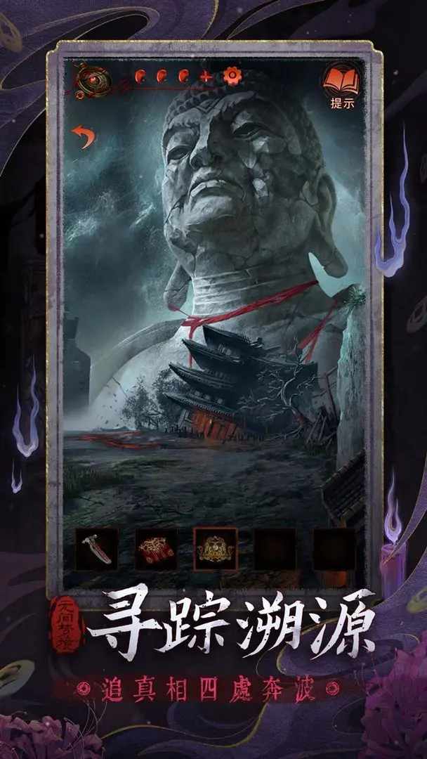无间梦境手游