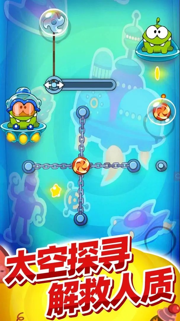 割绳子玩穿越手游