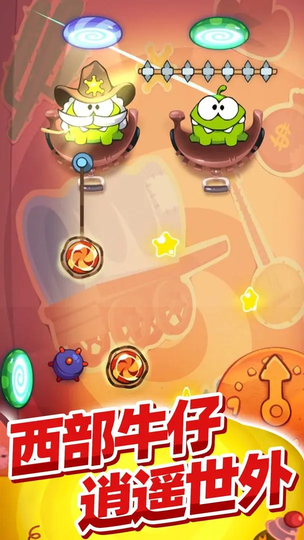 割绳子玩穿越手游