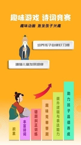 蒙学小书童