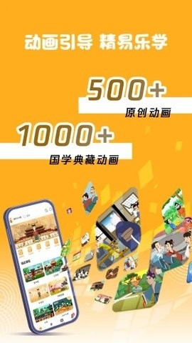 蒙学小书童