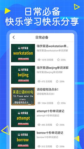 英语墨墨单词