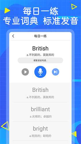 英语墨墨单词