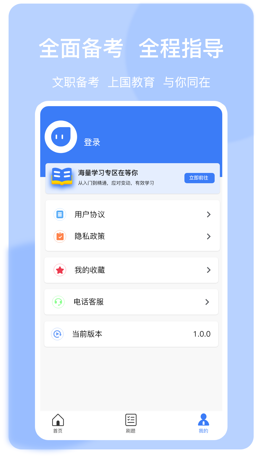 易加教育app