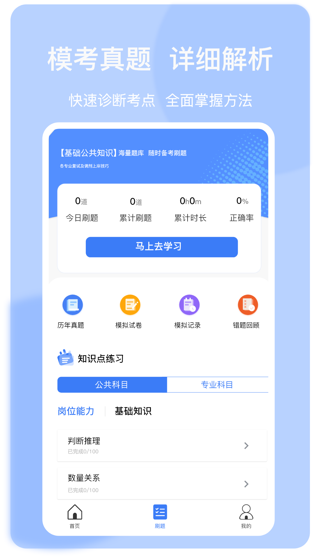 易加教育app