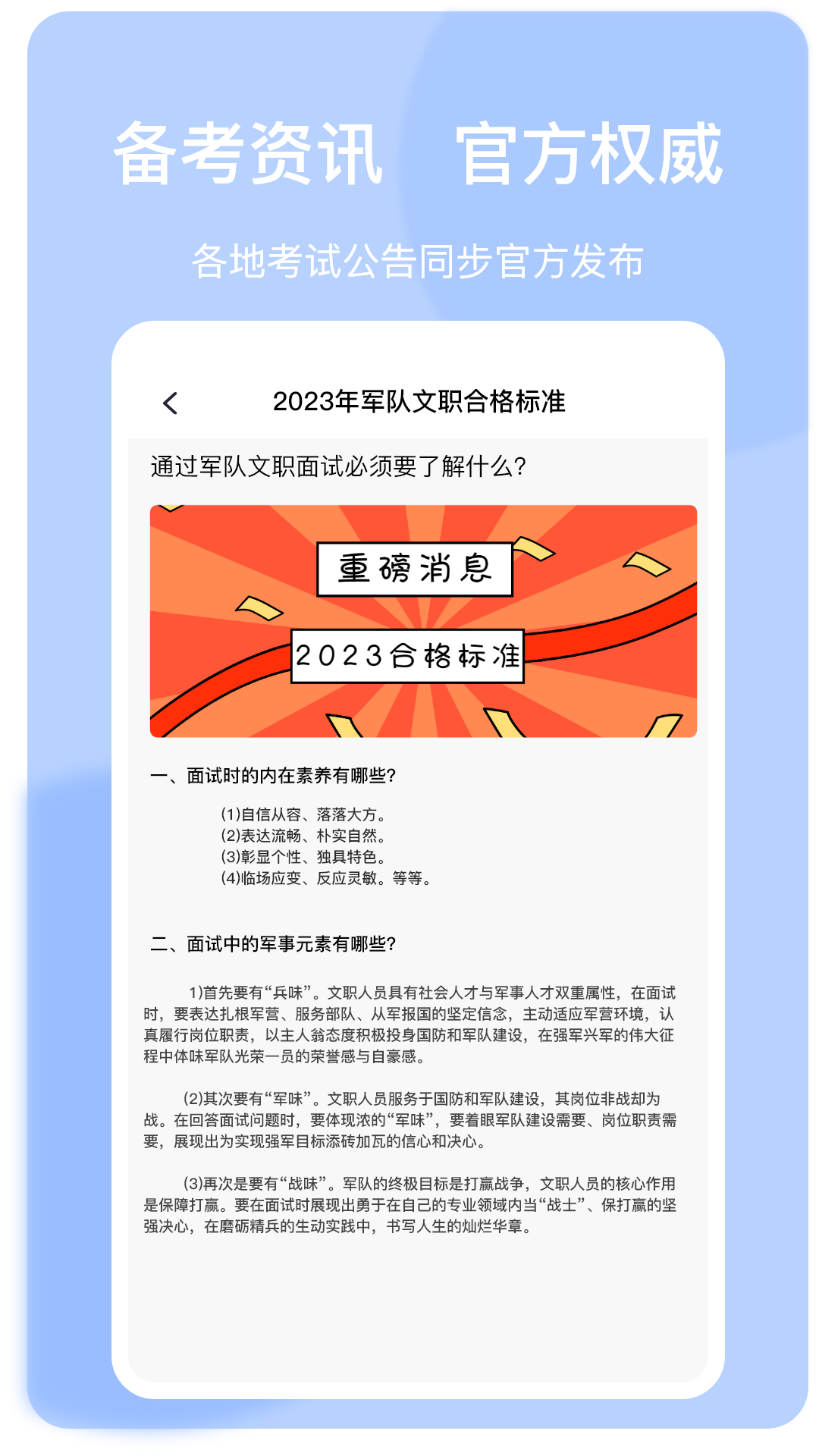 易加教育app