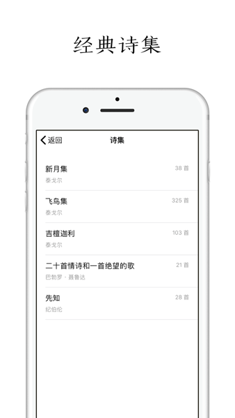 POEM安卓版
