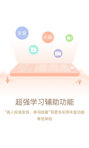 日语大词典app