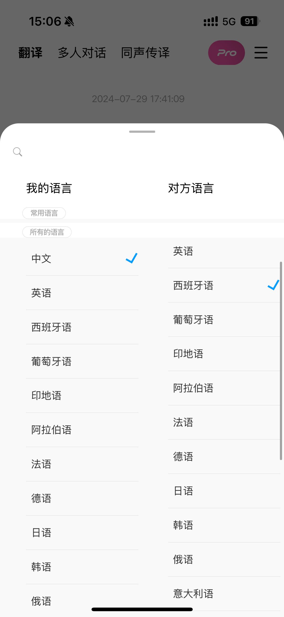 豆芽快译app