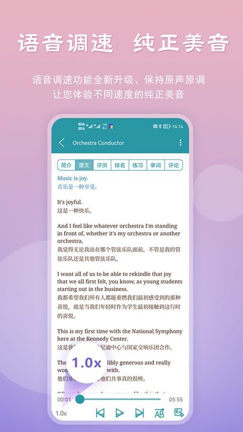 VOA常速英语app