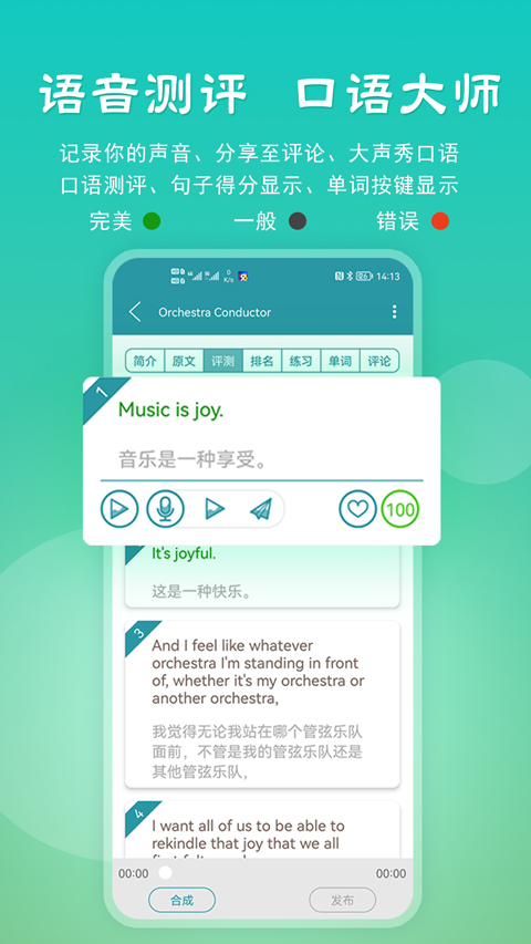 VOA常速英语app