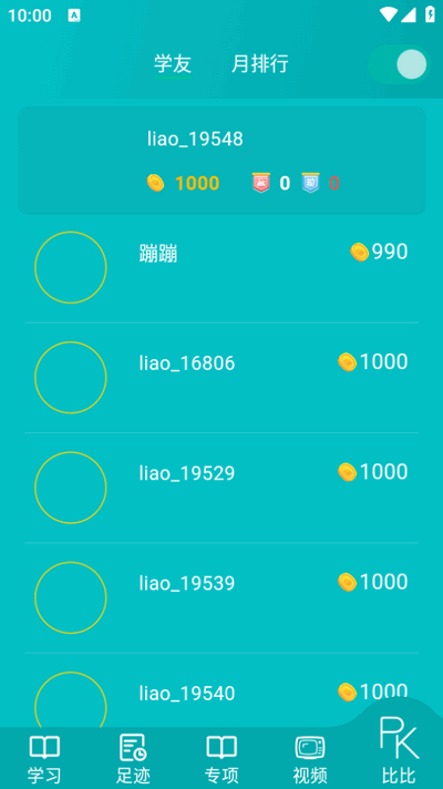 鲸奇英语软件