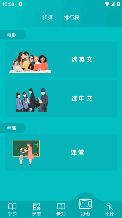 鲸奇英语软件