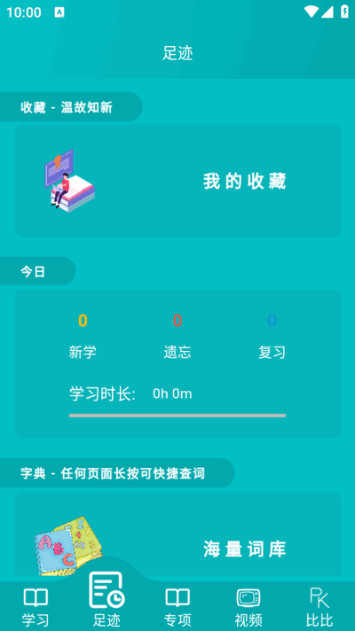 鲸奇英语软件