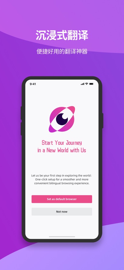 沉浸式翻译app