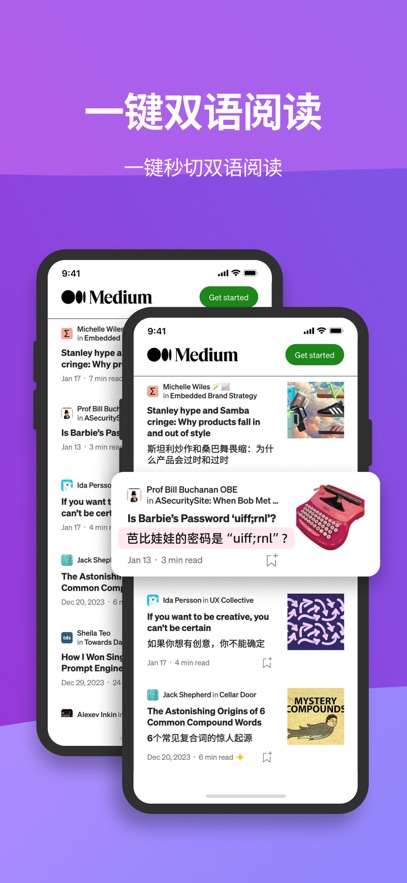 沉浸式翻译app