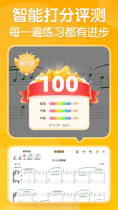 来音智能陪练app