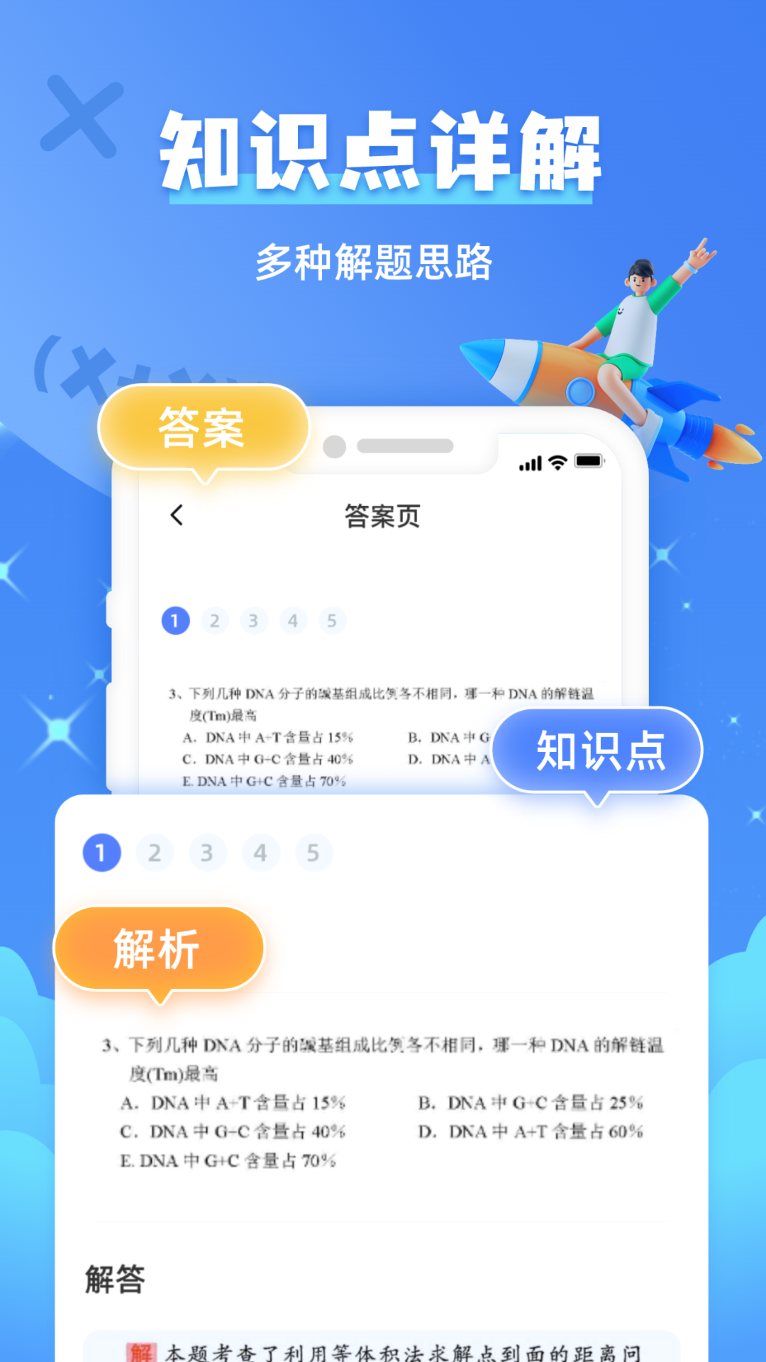 题查查app