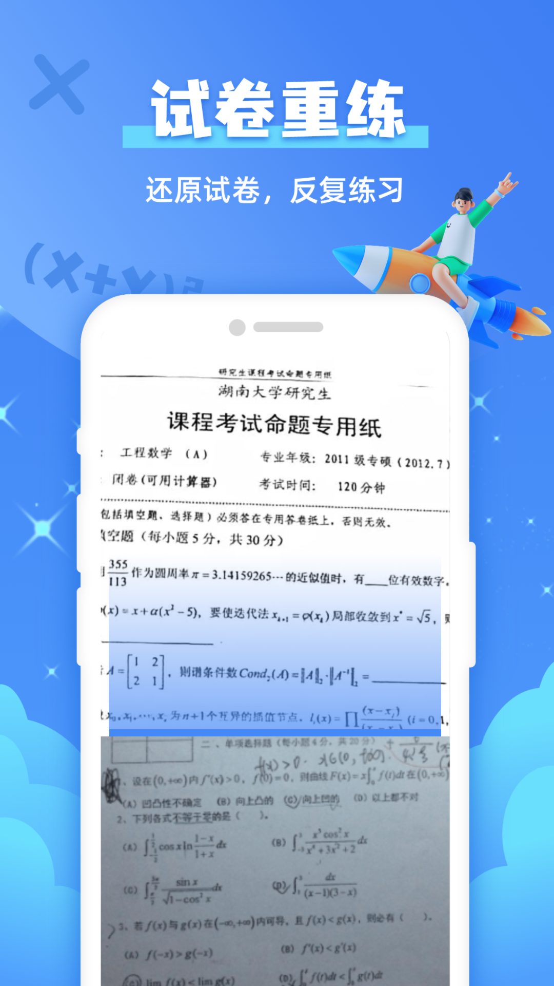 题查查app