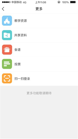 广东和教育app