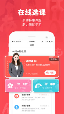 日本村日语软件